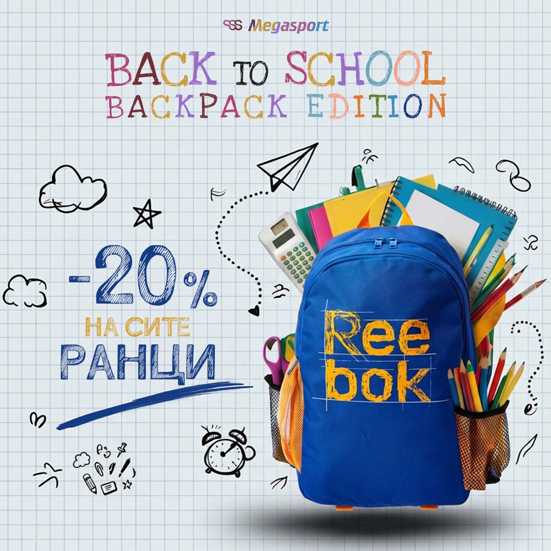 Megasport Macedonia Facebook ad: Back to school, backpacks edition!
