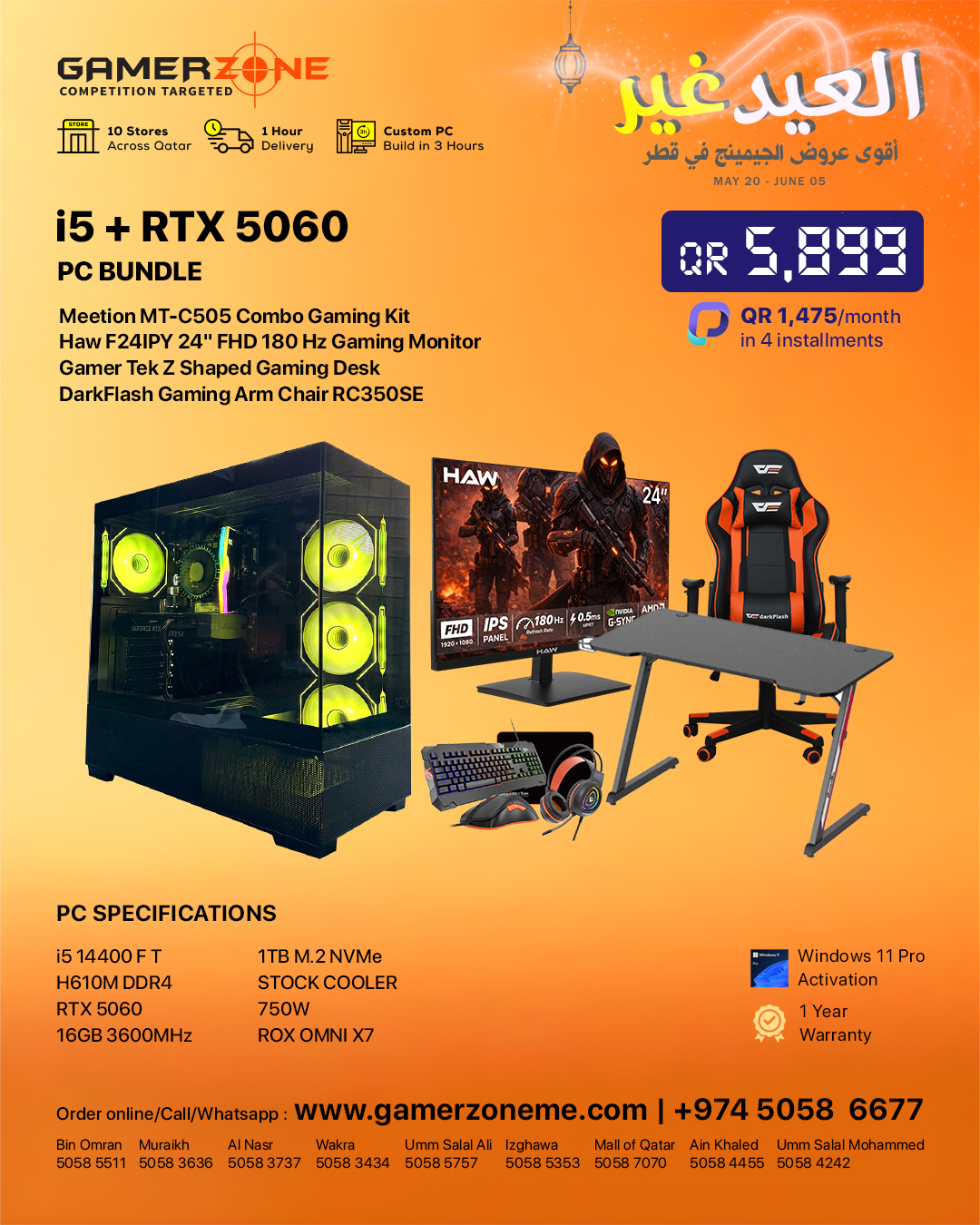 Gamerzone Qatar Facebook ad