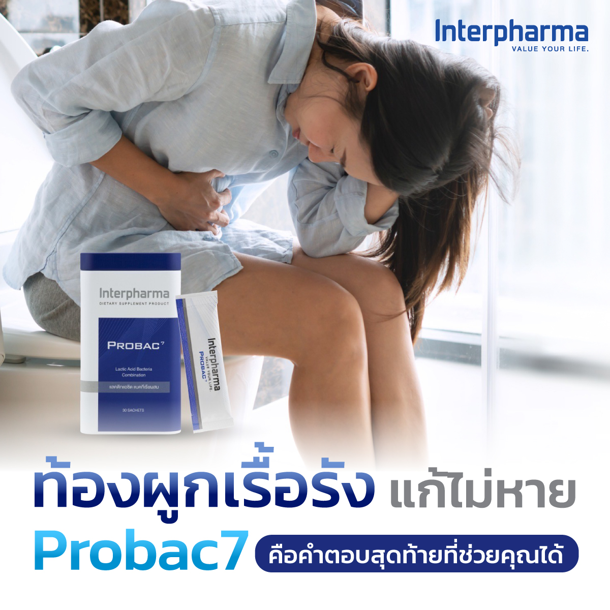 อยากสุขภาพดีฟังทางนี้ Facebook ad: Probac7 10 ซอง 3 กล่อง ราคาพิเศษ โปรไบโอติกและพรีไบโอติก…