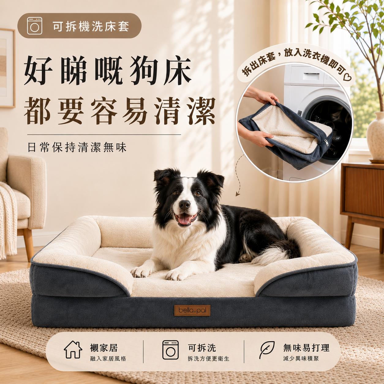 PatPat Pets Facebook ad