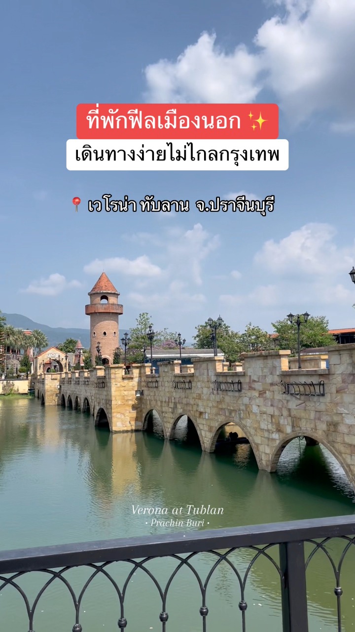 Verona at Tublan Boutique Hotel & Resort เวโรน่า แอท ทับลาน Facebook ad: แจกพิกัดที่พักฮีลใจในวันหยุด…