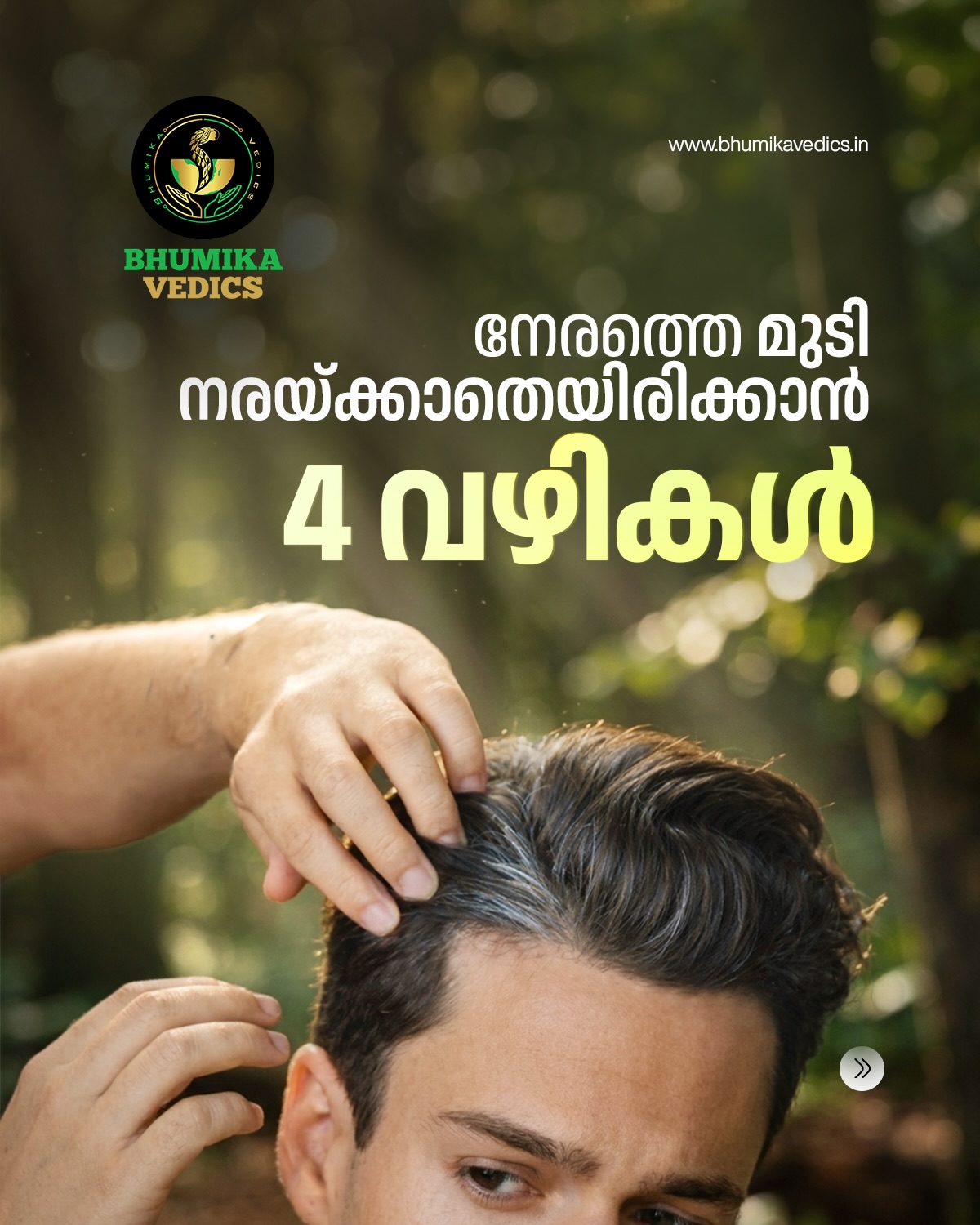 bhumikavedics Facebook ad: മുടി നേരത്തെ നരയ്ക്കുന്നത് തടയാൻ ലൈഫ്സ്റ്റൈലിൽ ചെറിയ…