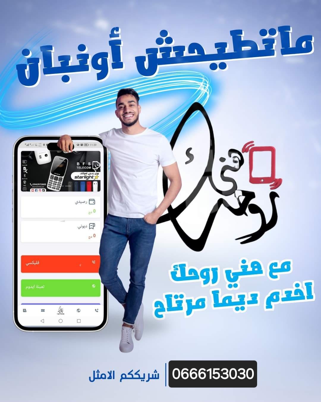 haniirohek.GSM Facebook ad: يسر مؤسستنا ان تقدم لكم تجربة فريدة معنا