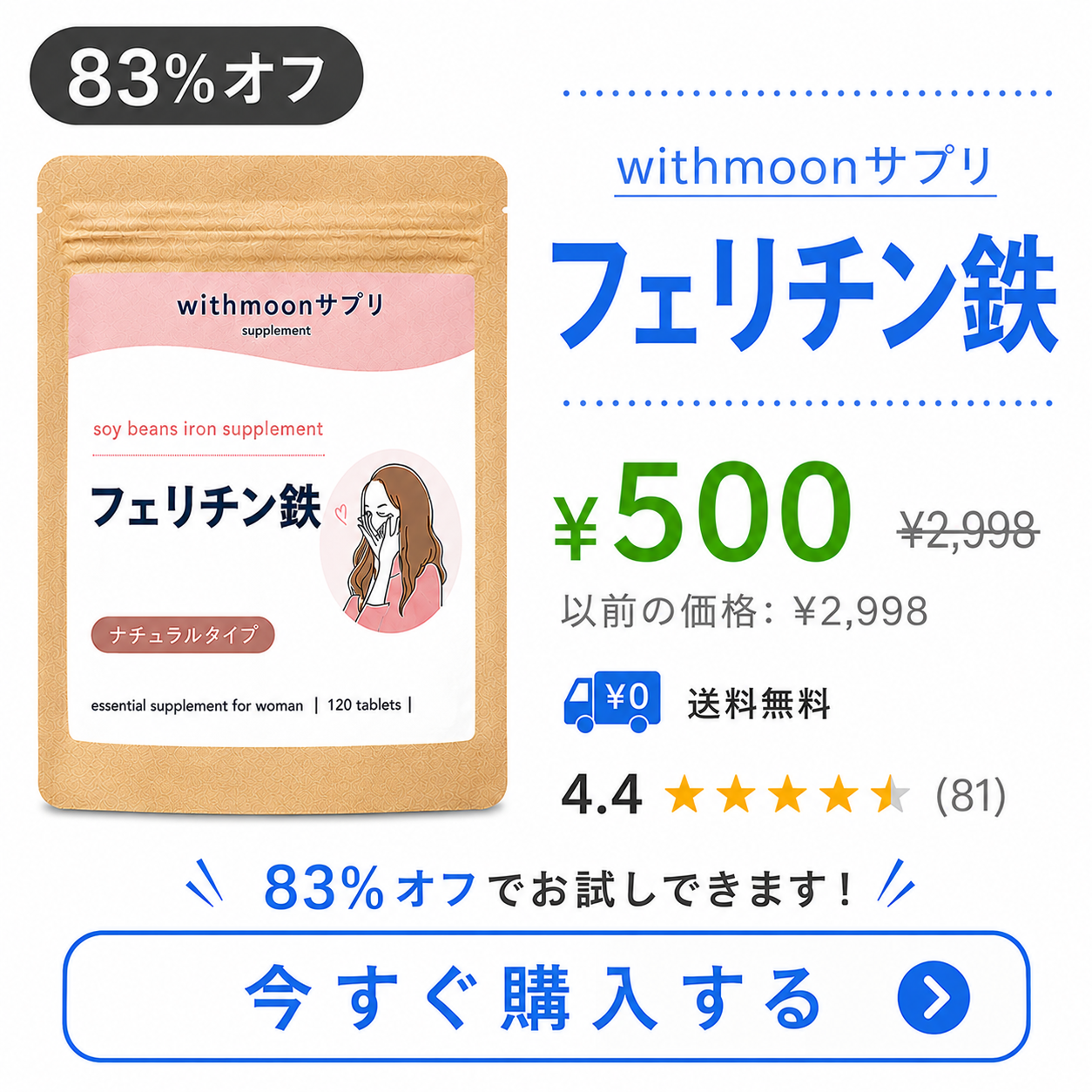 女性ホルモン大学 Facebook ad