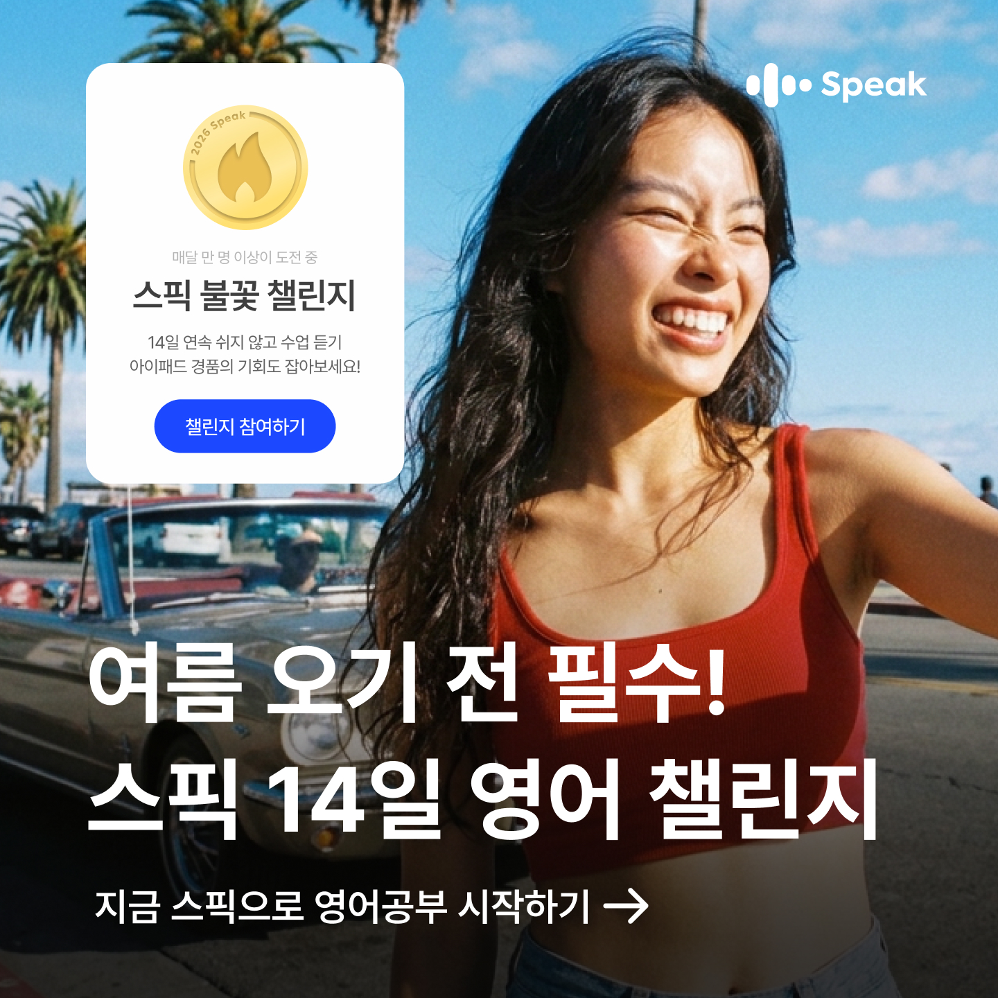 Speak Facebook ad