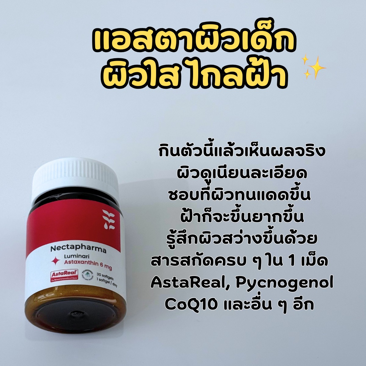 ซิสป้ายยา Facebook ad