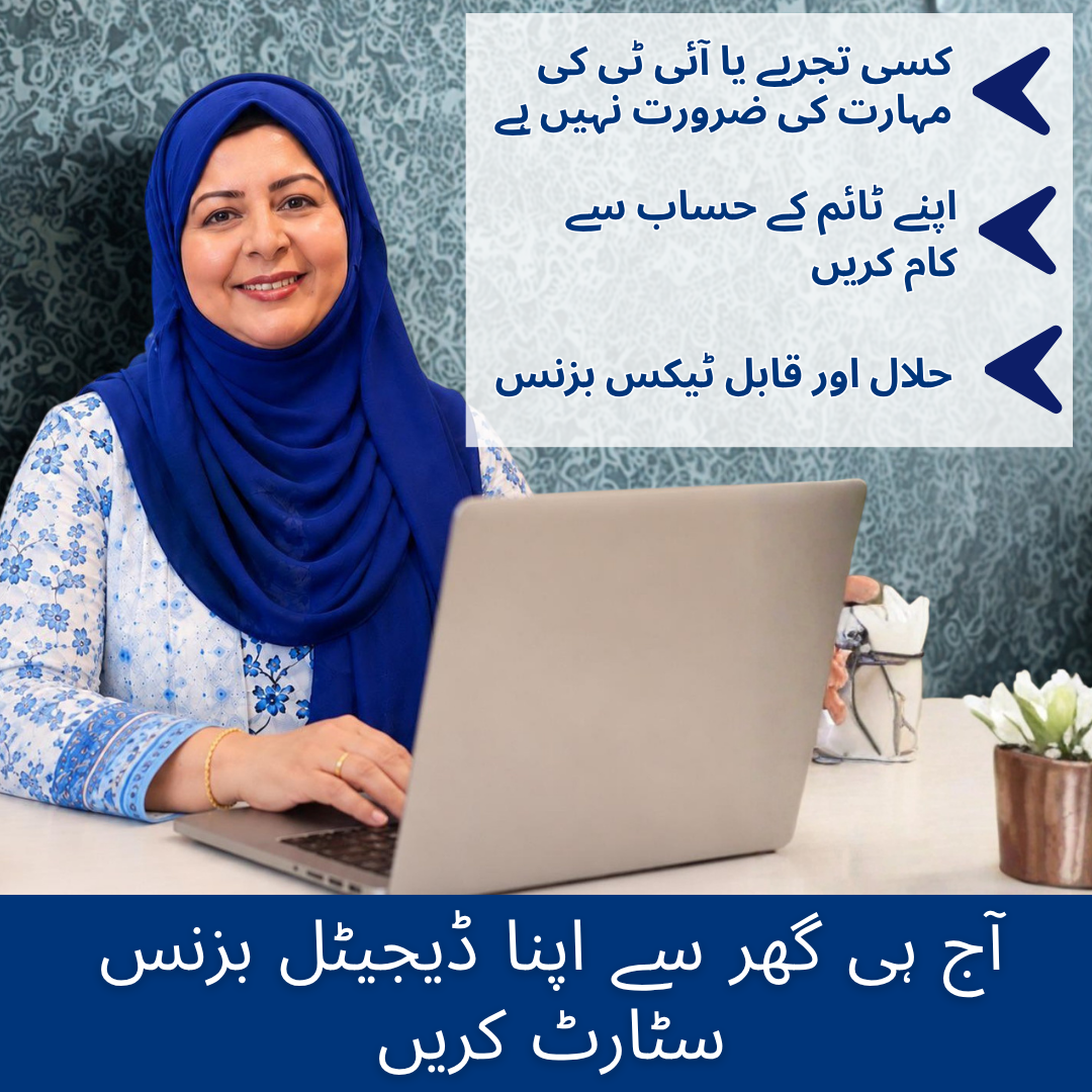 Rohi Digital Dreams Facebook ad: Start Today!