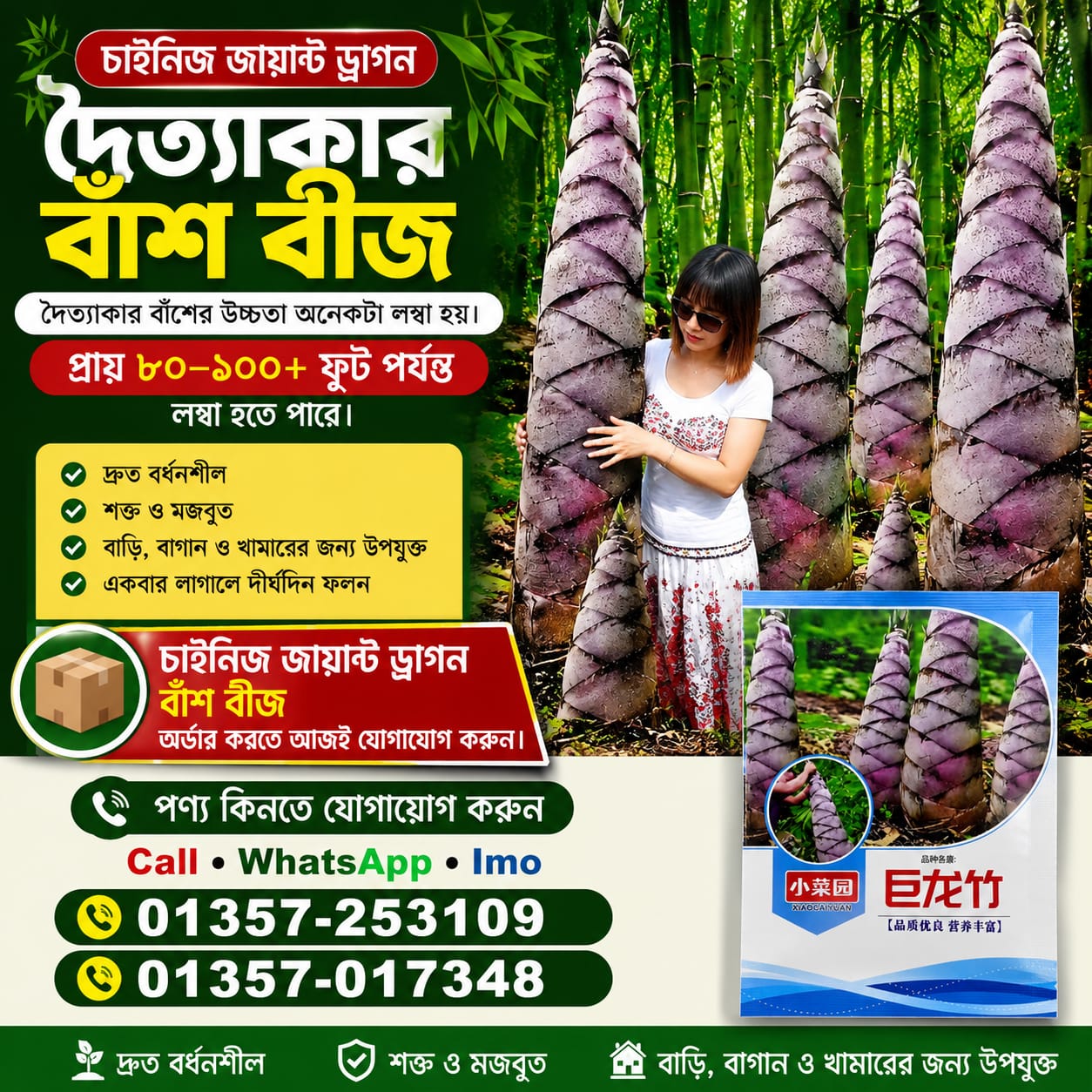 𝐒𝐞𝐞𝐝𝐆𝐨 Facebook ad