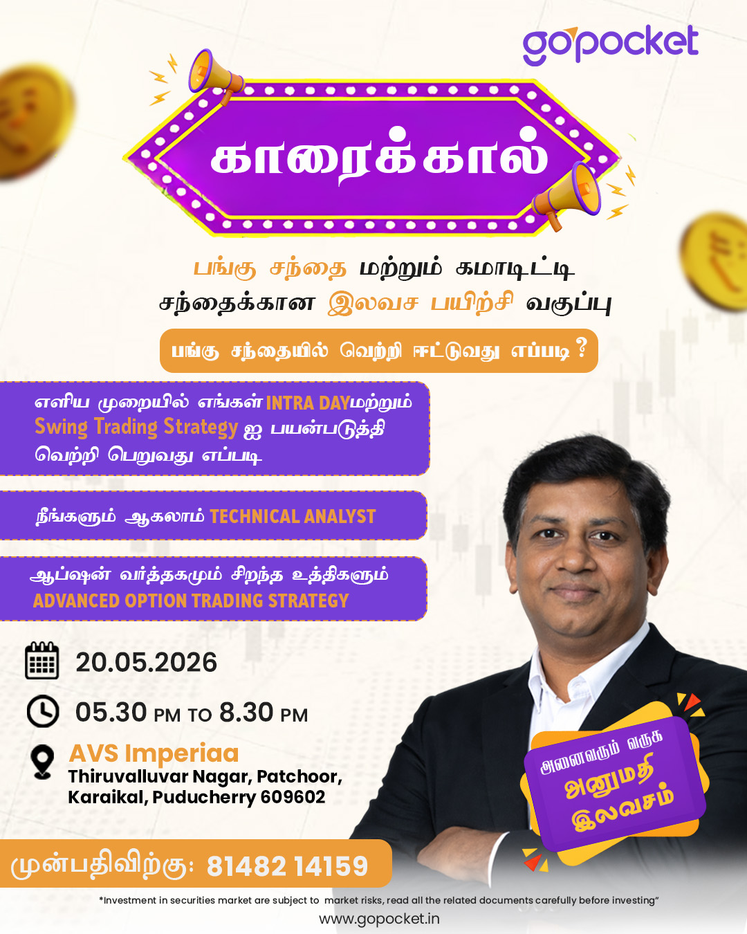 Gopocket.tamil Facebook ad: காரைக்கால் மக்களே! மே 20 அன்று இலவச பங்குச்சந்தை பயிற்சி…