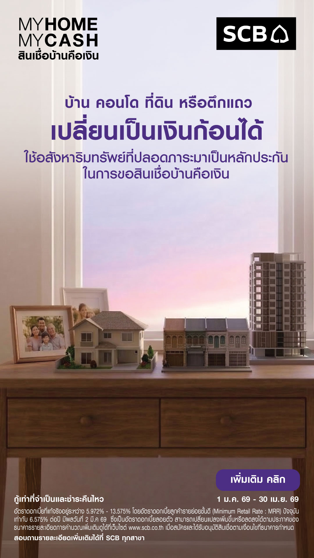 SCB Thailand Facebook ad