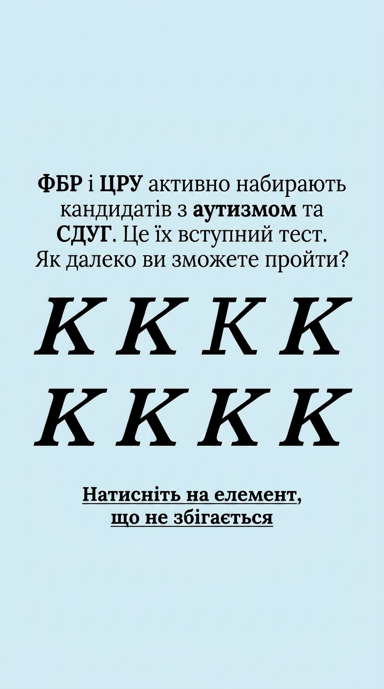International Brain Test Facebook ad
