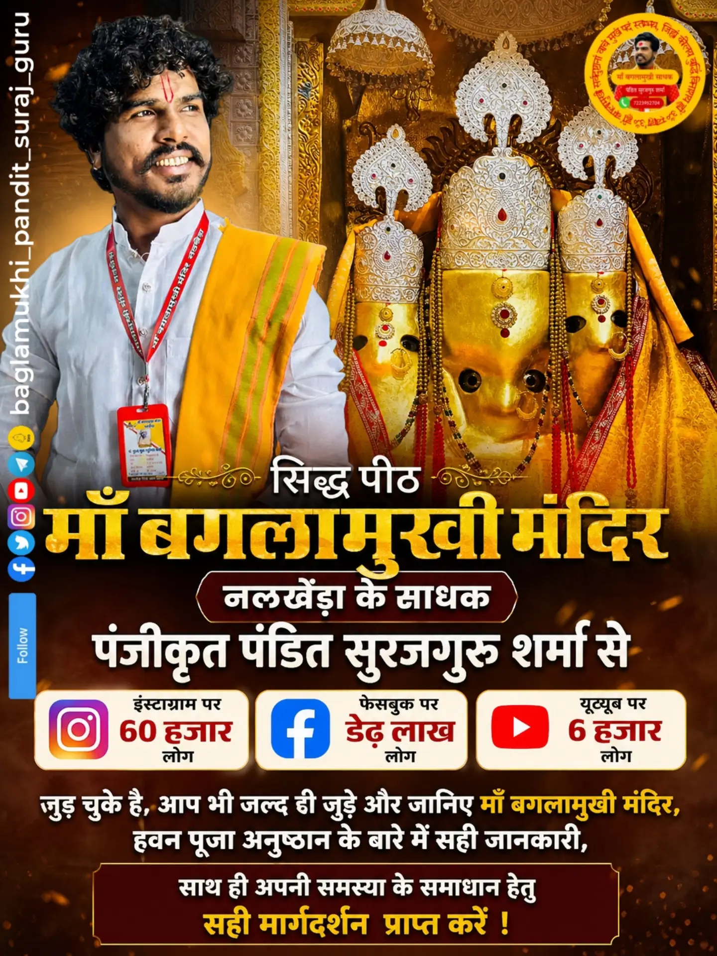 Baglamukhi Pandit Suraj guru Sharma Facebook ad: Follow