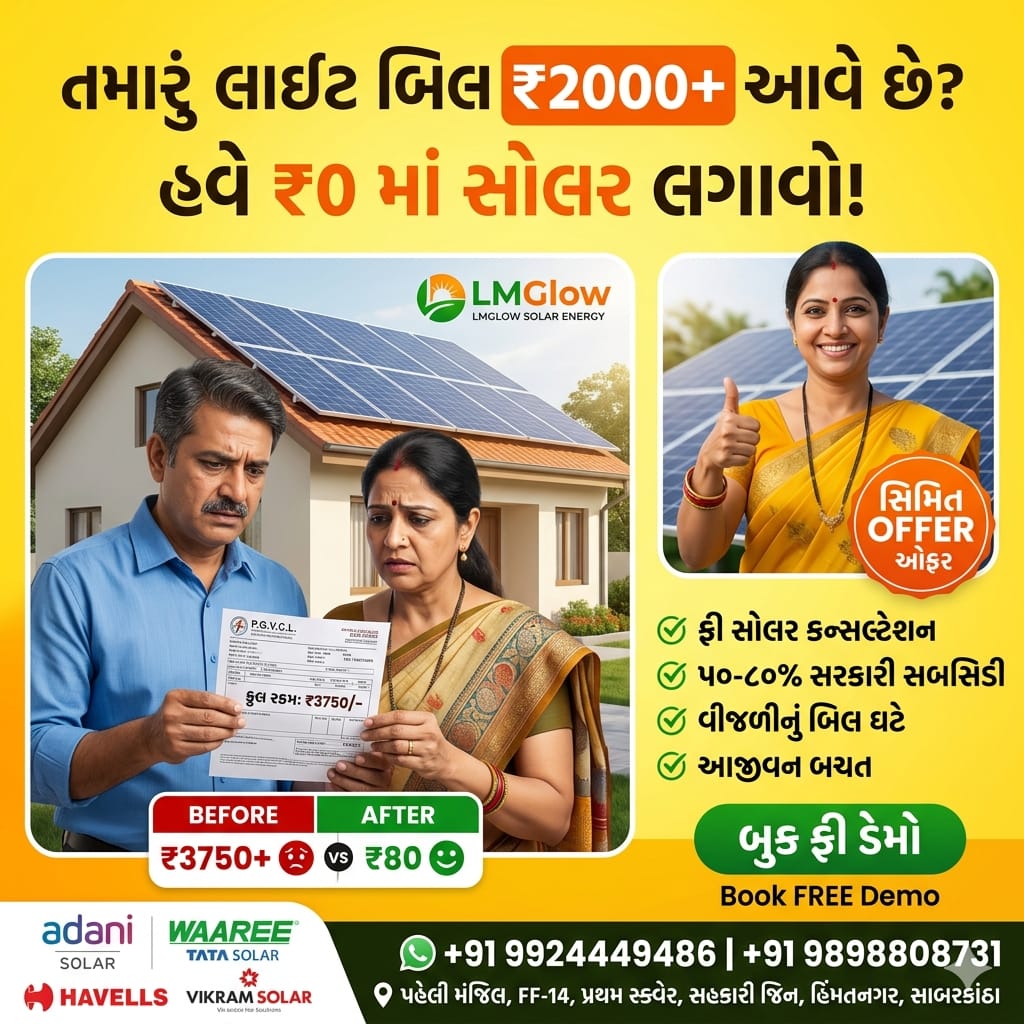mex digital agency Facebook ad: Save Electricity Bill Up to 90%