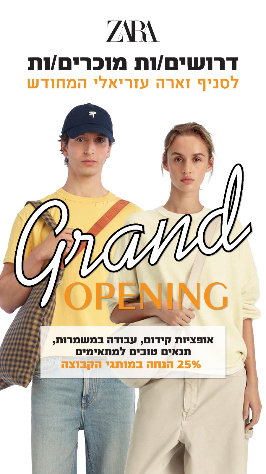 Jobs at ZARA, PULL&BEAR, BERSHKA & STRADIVARIUS in Israel Facebook ad