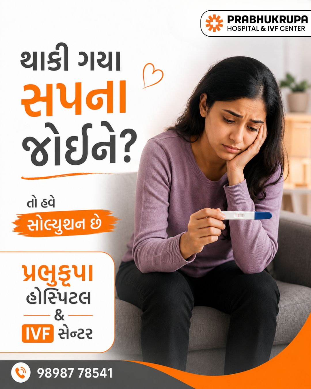 Prabhukrupa Hospital Facebook ad