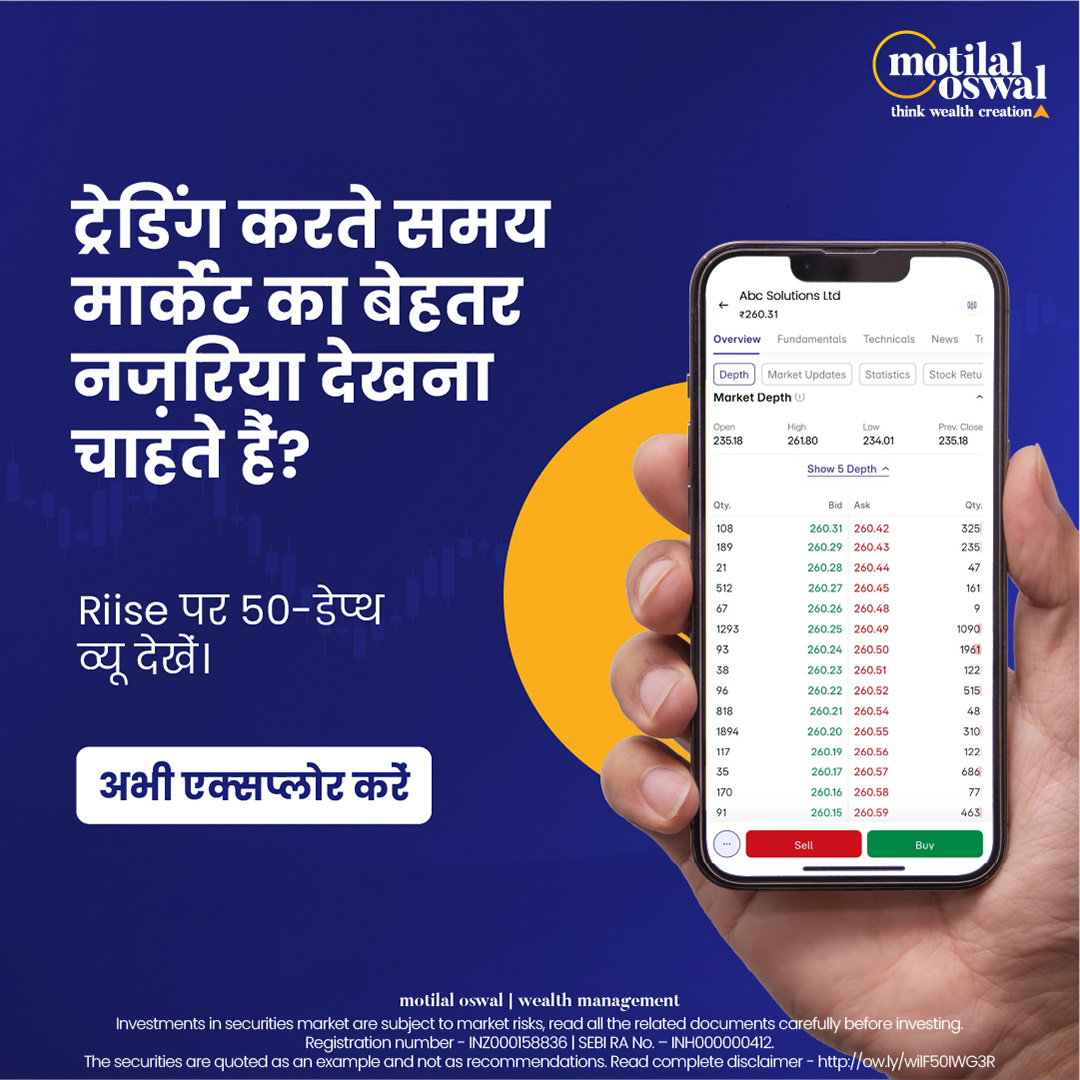 Motilal Oswal Financial Services Ltd Facebook ad: फ्री* डीमैट और ट्रेडिंग खाता