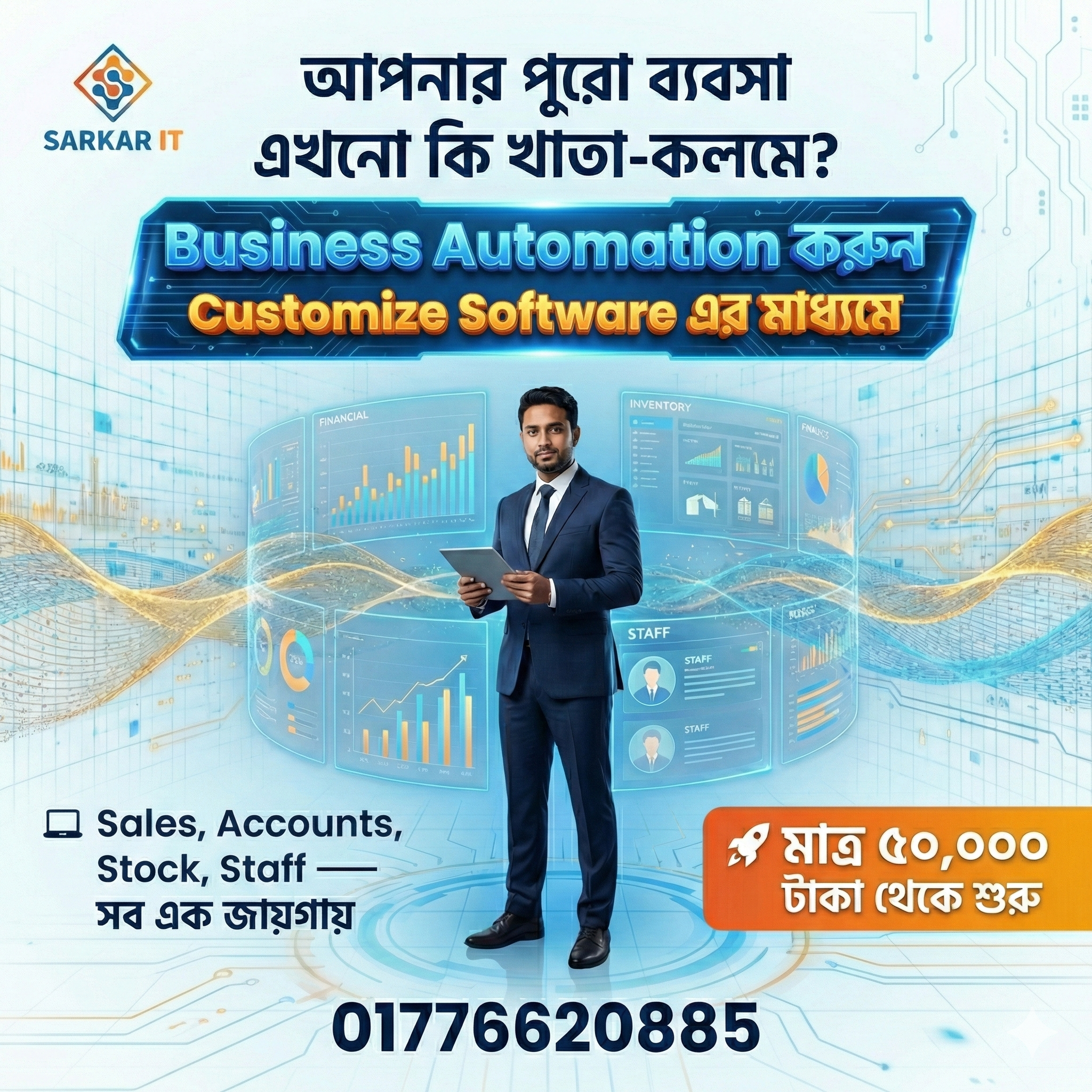 Sarkar Web Facebook ad from Feb 22, 2026