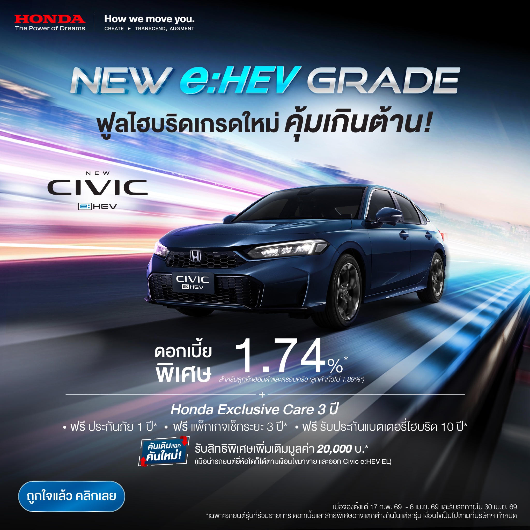 Honda Thailand Facebook ad: เริ่มต้น 949,000 บาท*