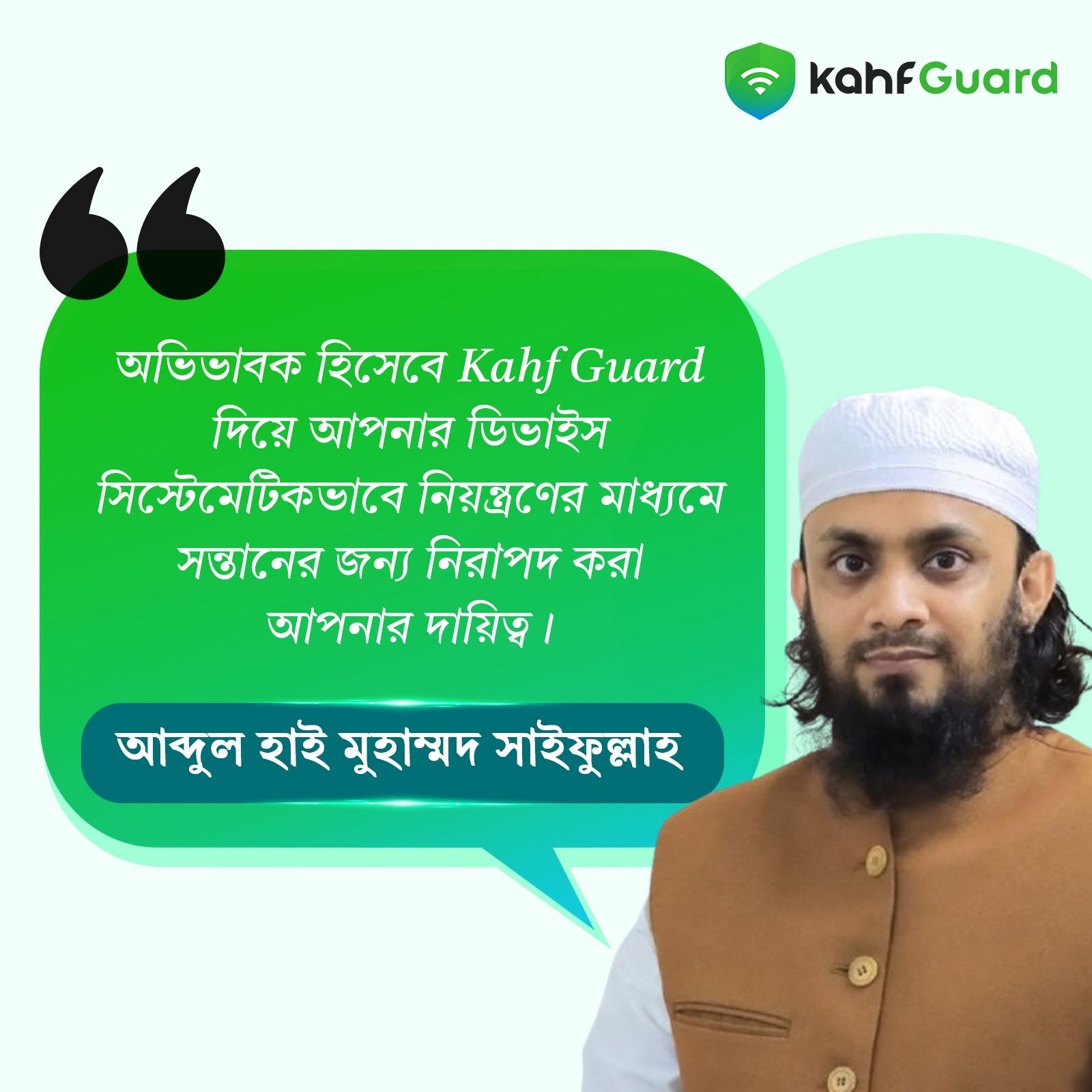 Kahf Guard Facebook ad: Kahf Guard: Reels & Site Block