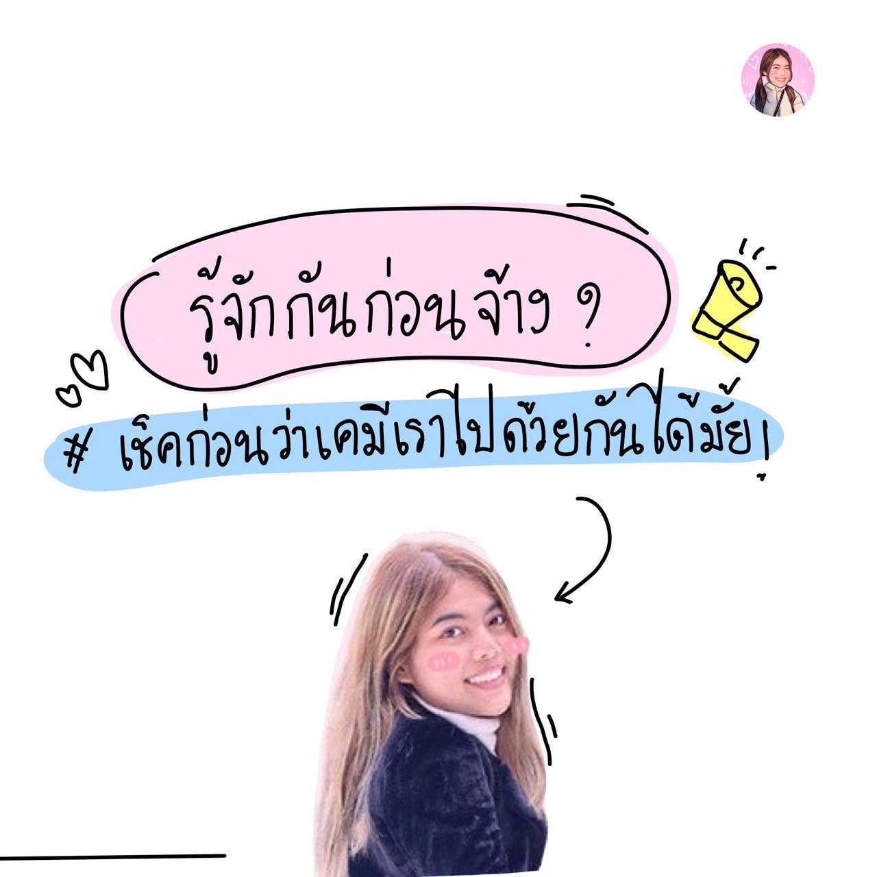 ปุยฝ้าย ท่องโลก  Facebook ad