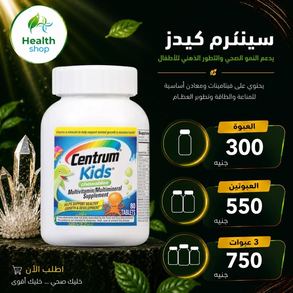 Health Shop Facebook ad