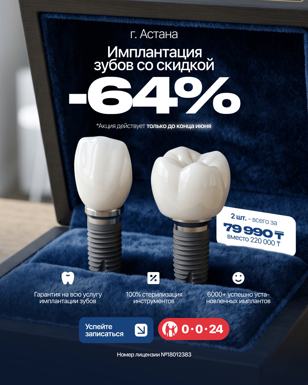 Dr.Smile Facebook ad