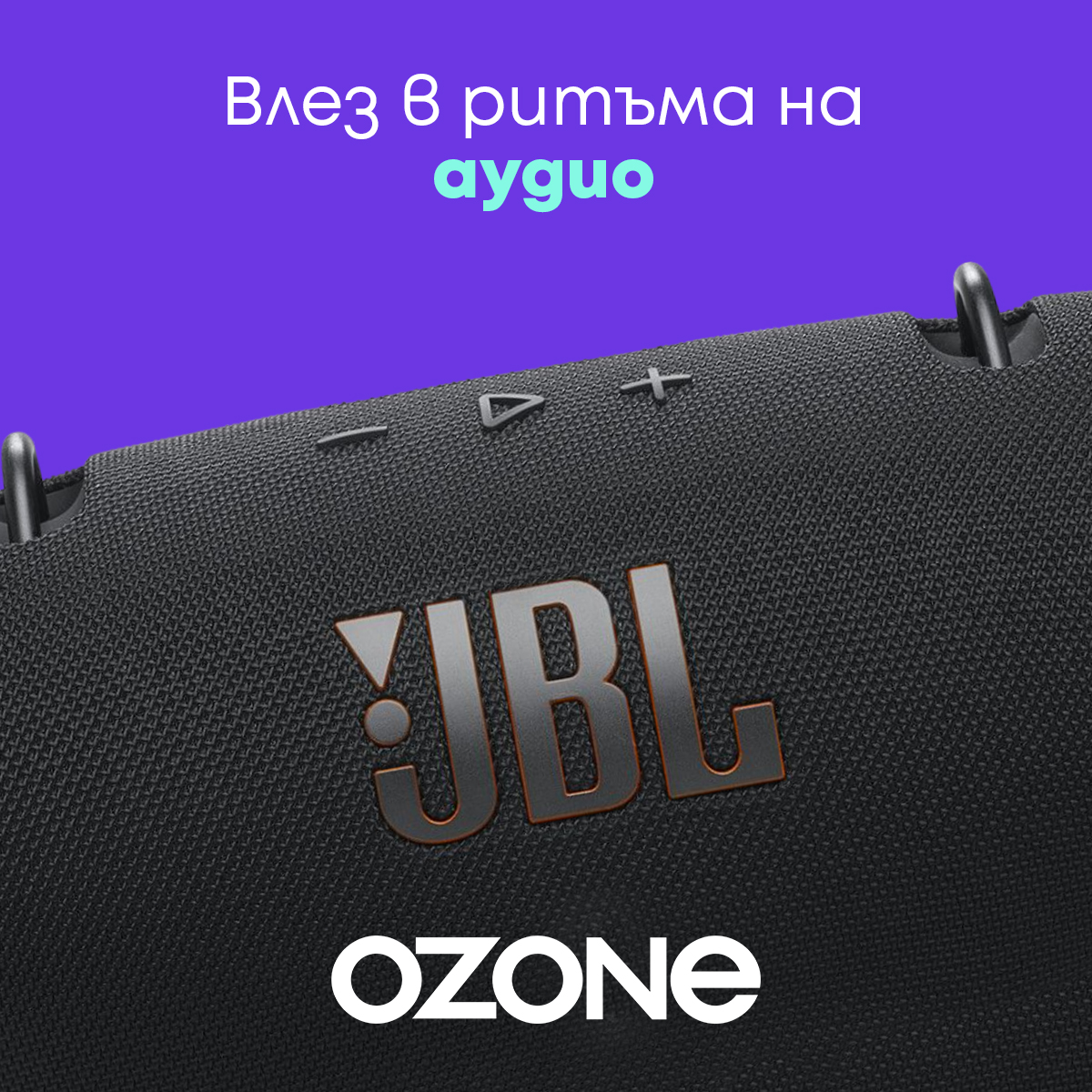 Ozone.bg Facebook ad
