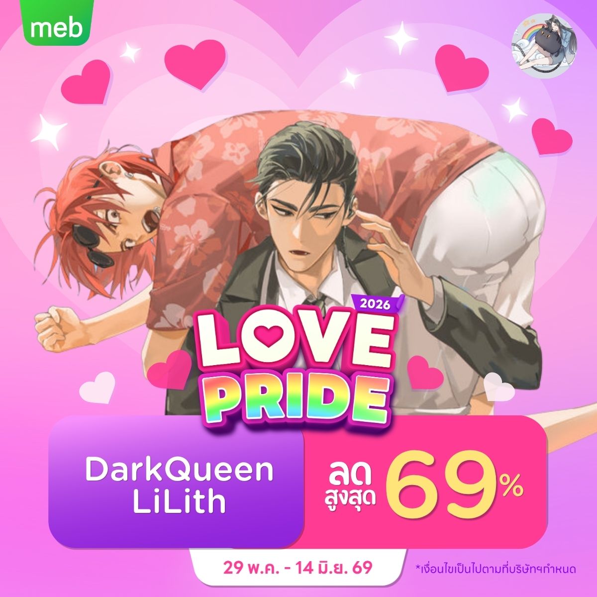 meb - mobile e-books Facebook ad