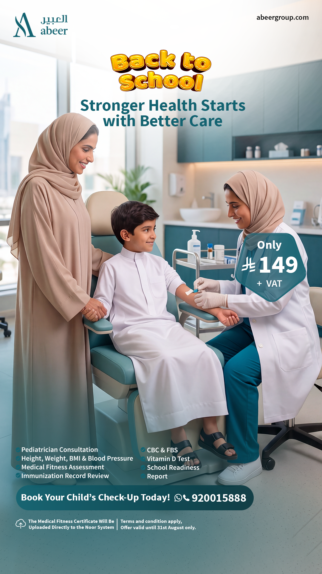 Abeer Medical Center Facebook ad