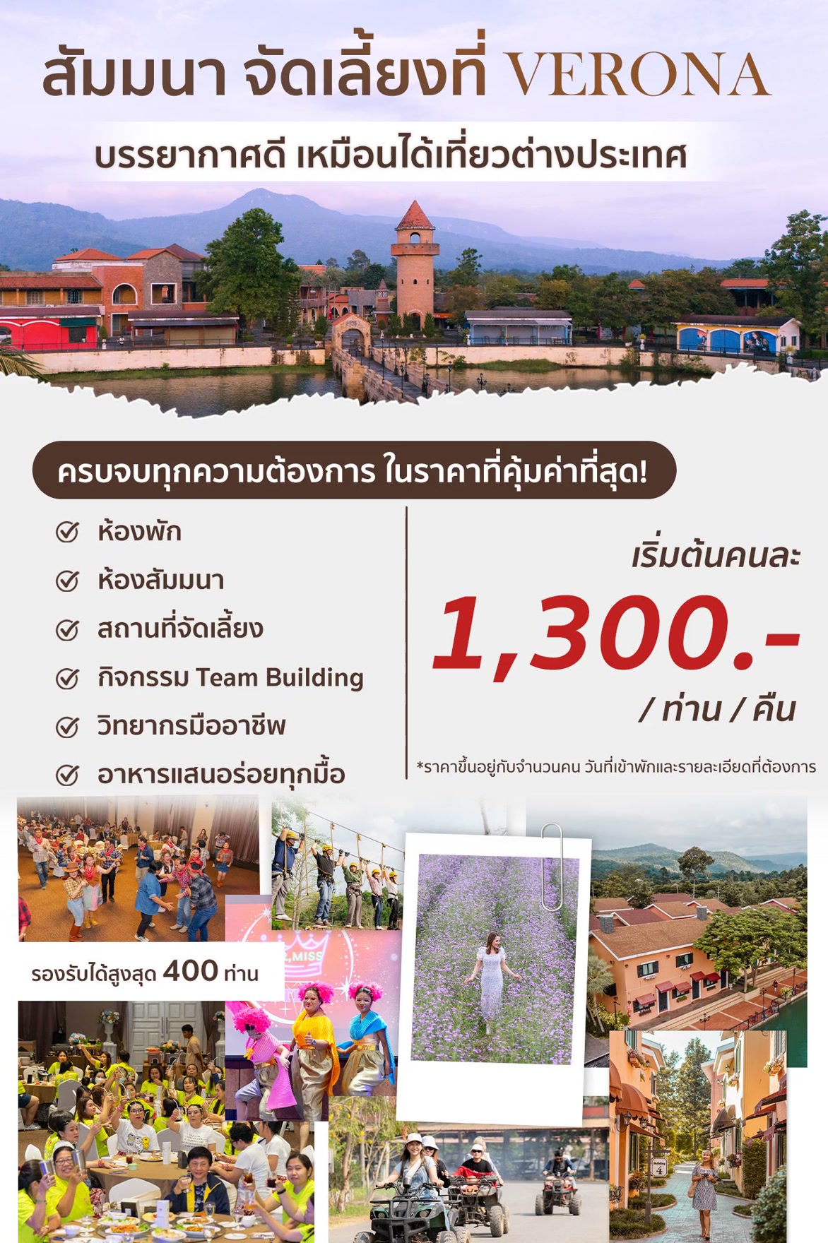 Verona at Tublan Boutique Hotel & Resort เวโรน่า แอท ทับลาน Facebook ad: สัมมนา จัดเลี้ยง ที่เวโรน่า ทับลาน จ.ปราจีนบุรี…