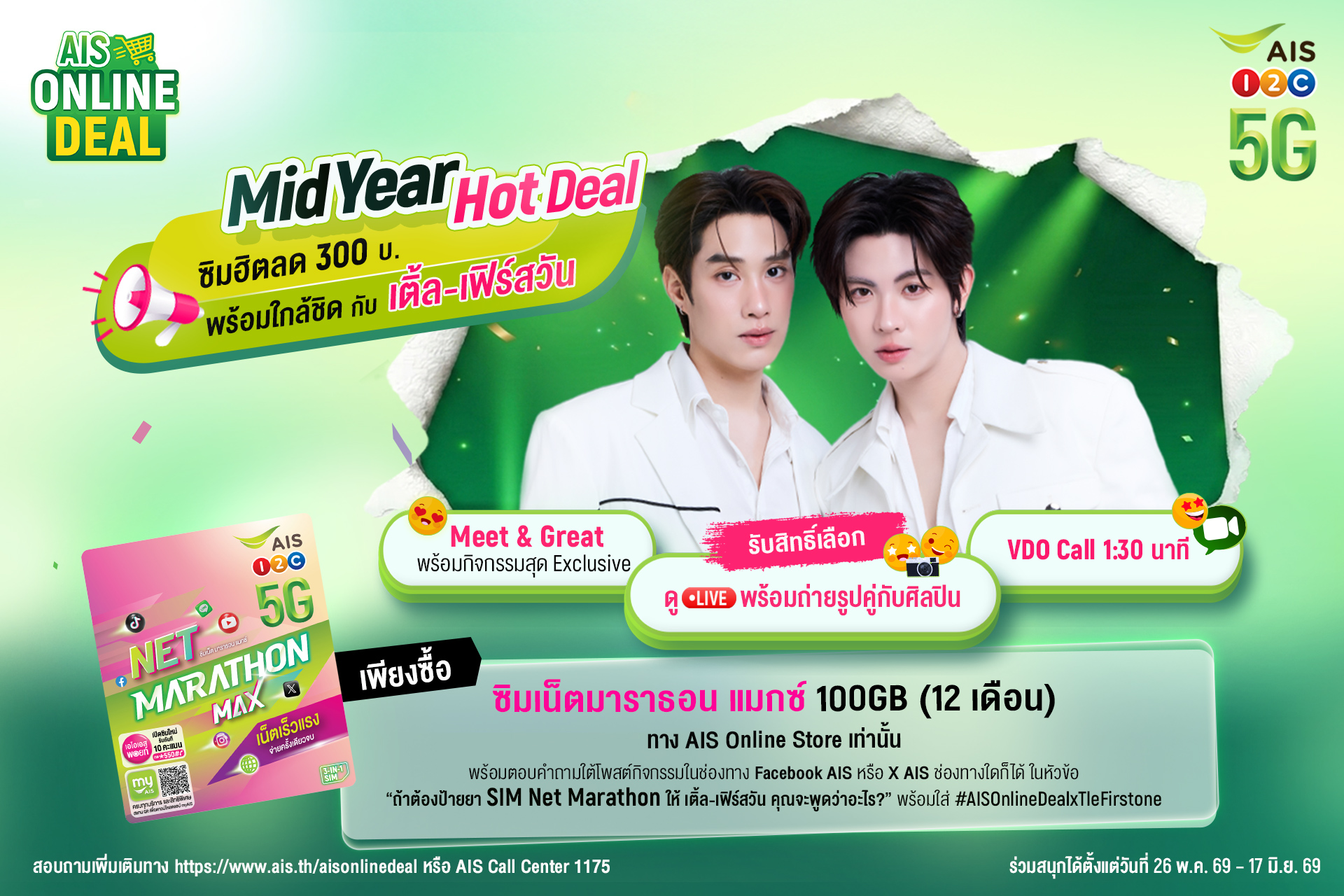 AIS Facebook ad