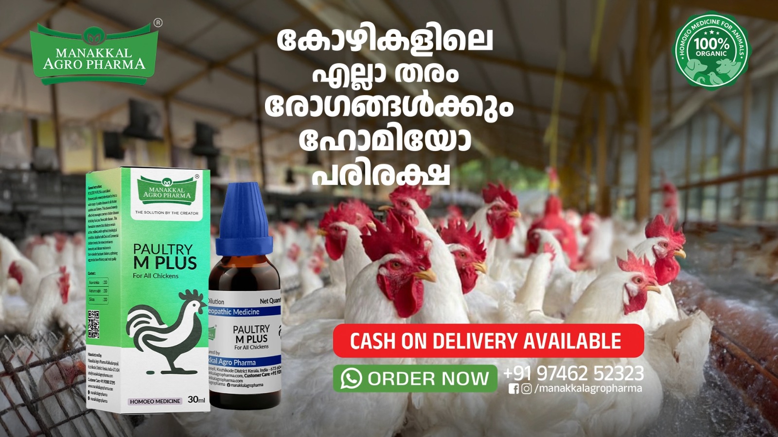 Manakkal Agro Pharma Veterinary Facebook ad
