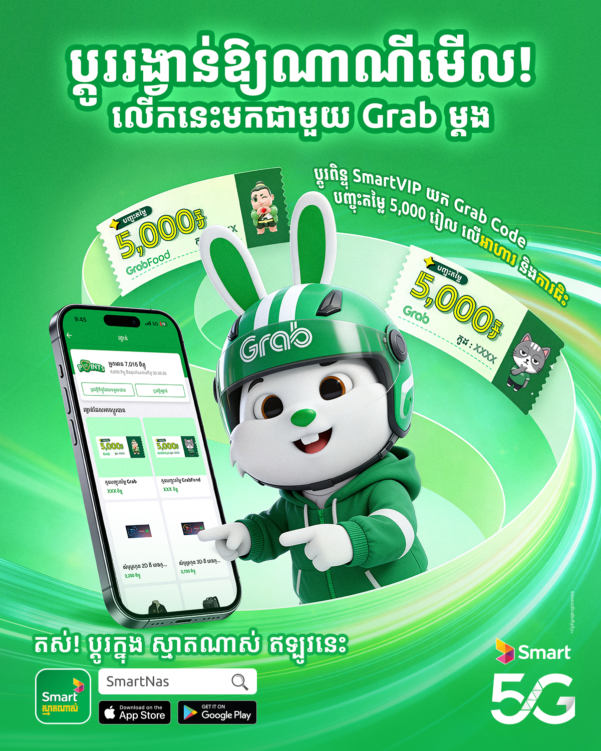 Smart Axiata Facebook ad
