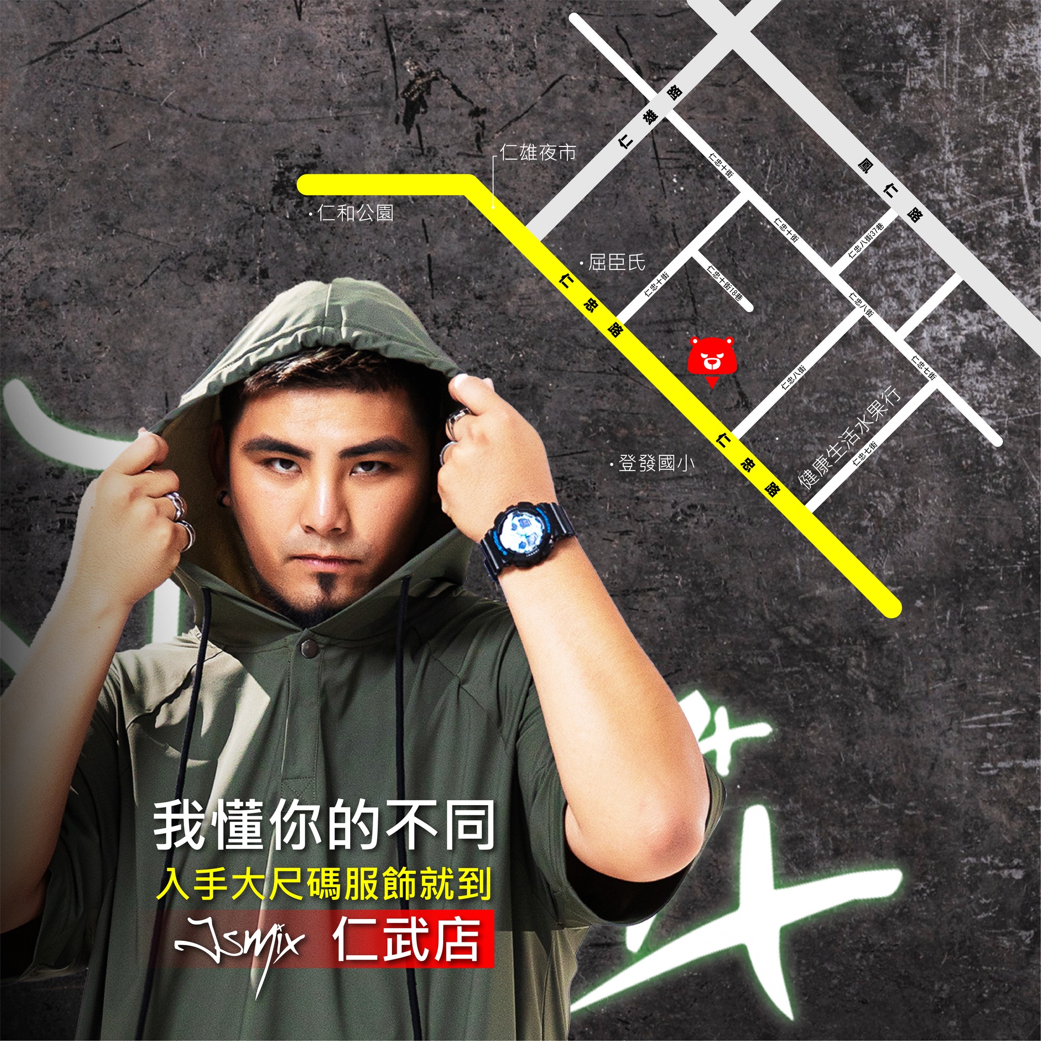 JSMIX 大尺碼服飾 高雄仁武門市-仁忠路186號 Facebook ad: 【JSMIX高雄仁武門市】 相關資訊