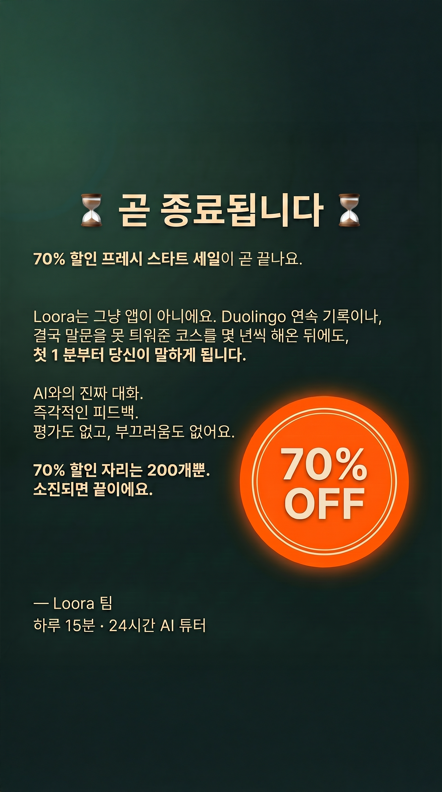 Loora: AI English Tutor Facebook ad