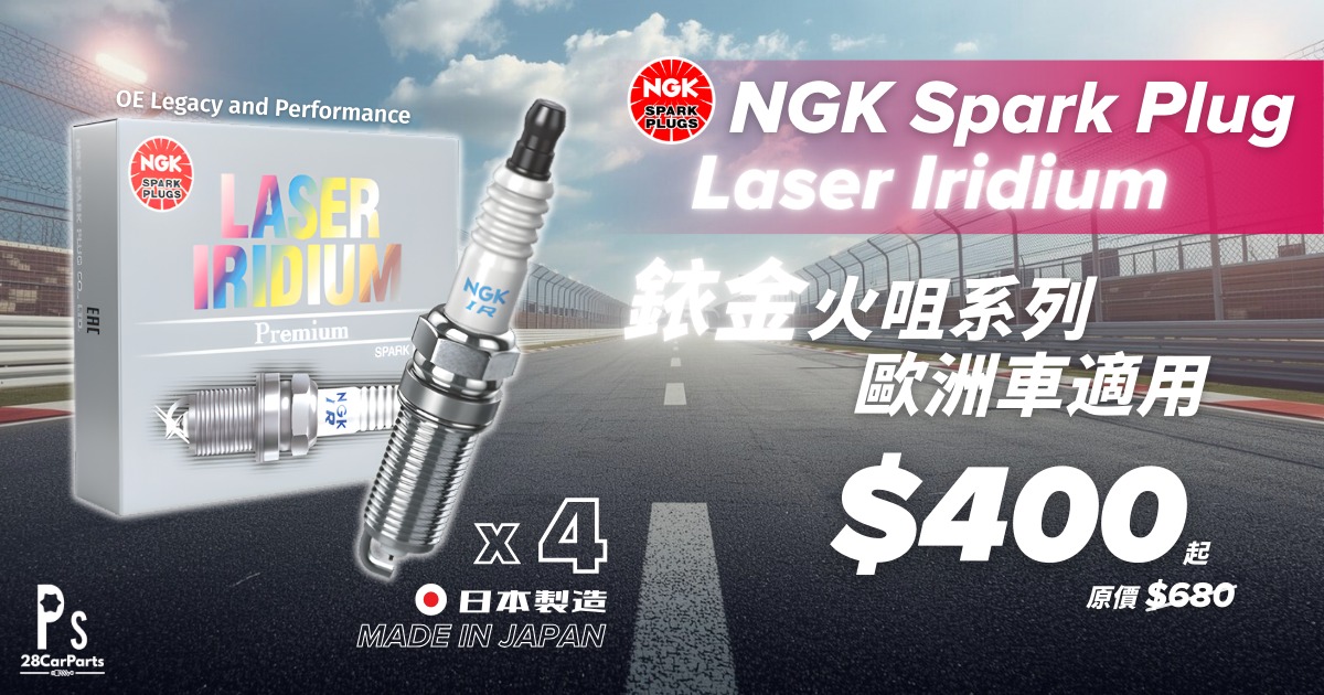 28CarParts網上汽車零件商店 - Audi零件 VW零件 福士零件 Facebook ad