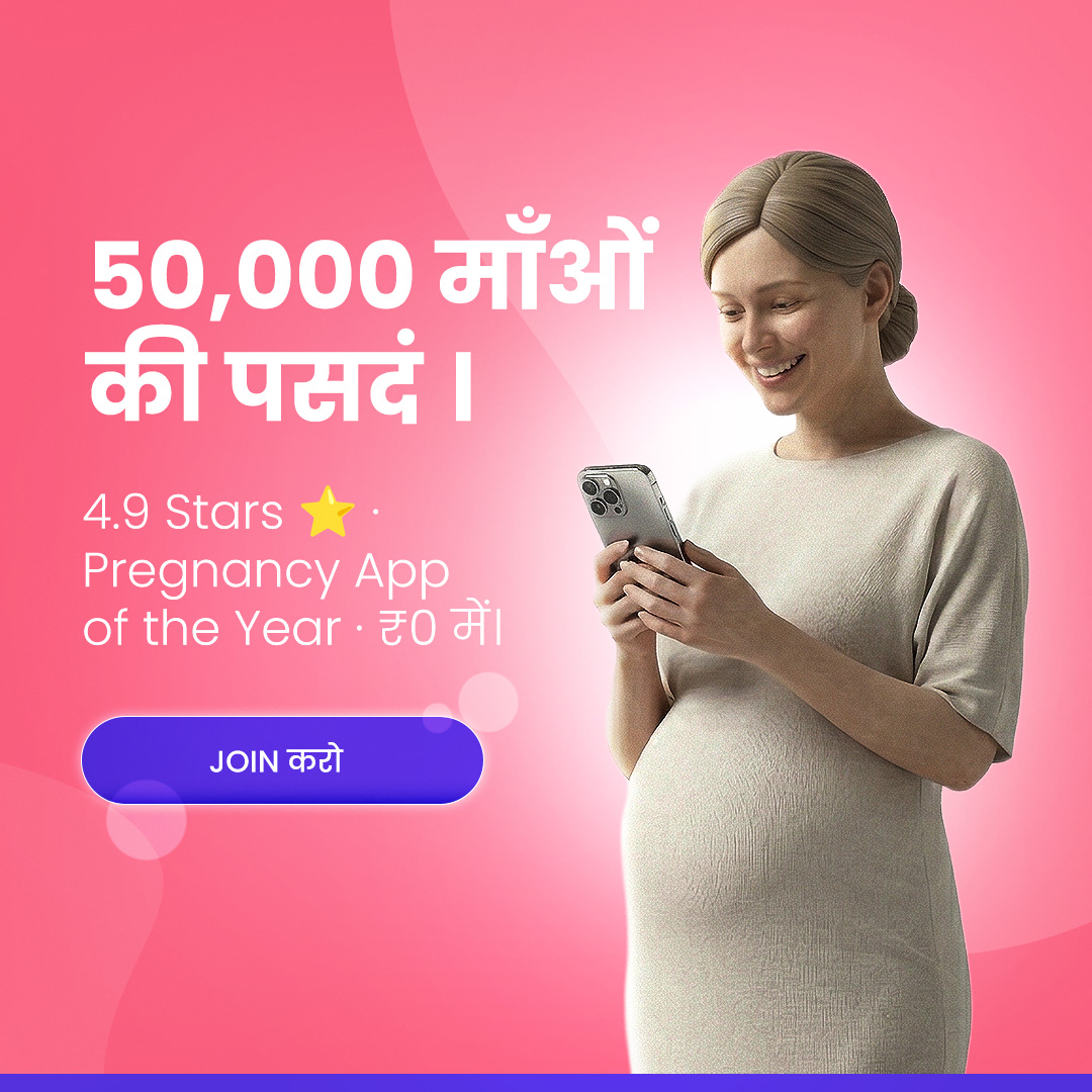 Hariyali Facebook ad