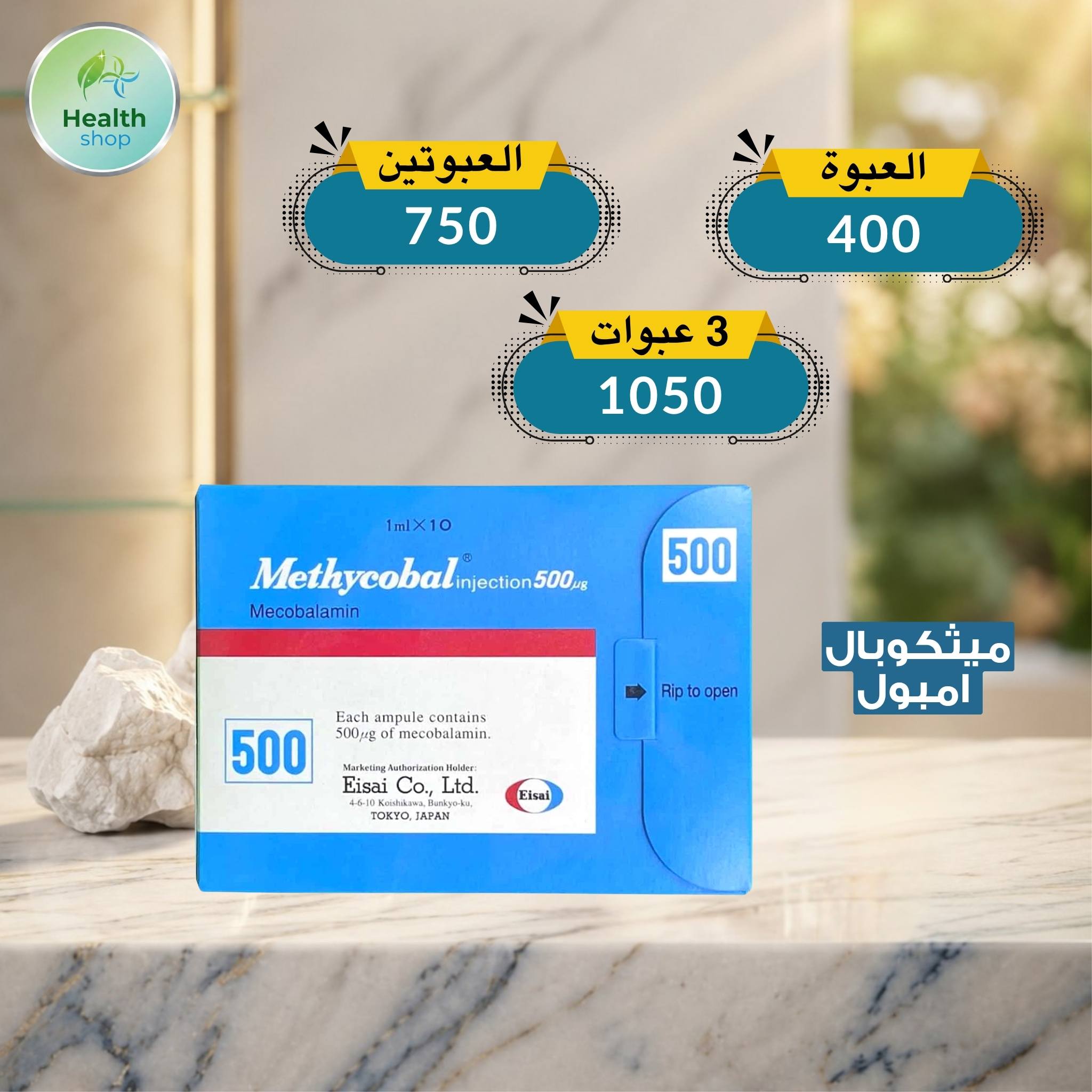 Health Shop Facebook ad
