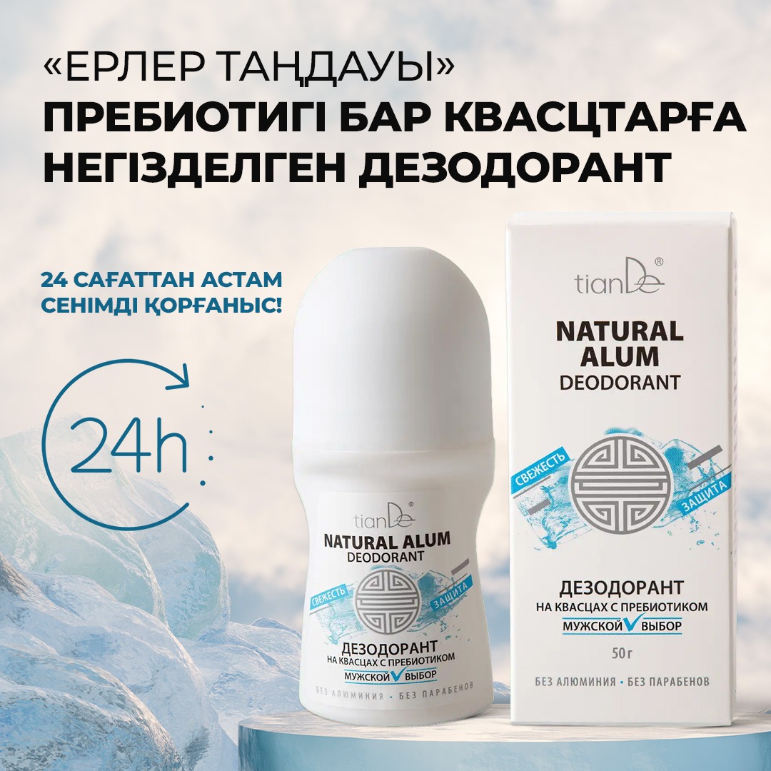 ECO Shop TianDe Facebook ad