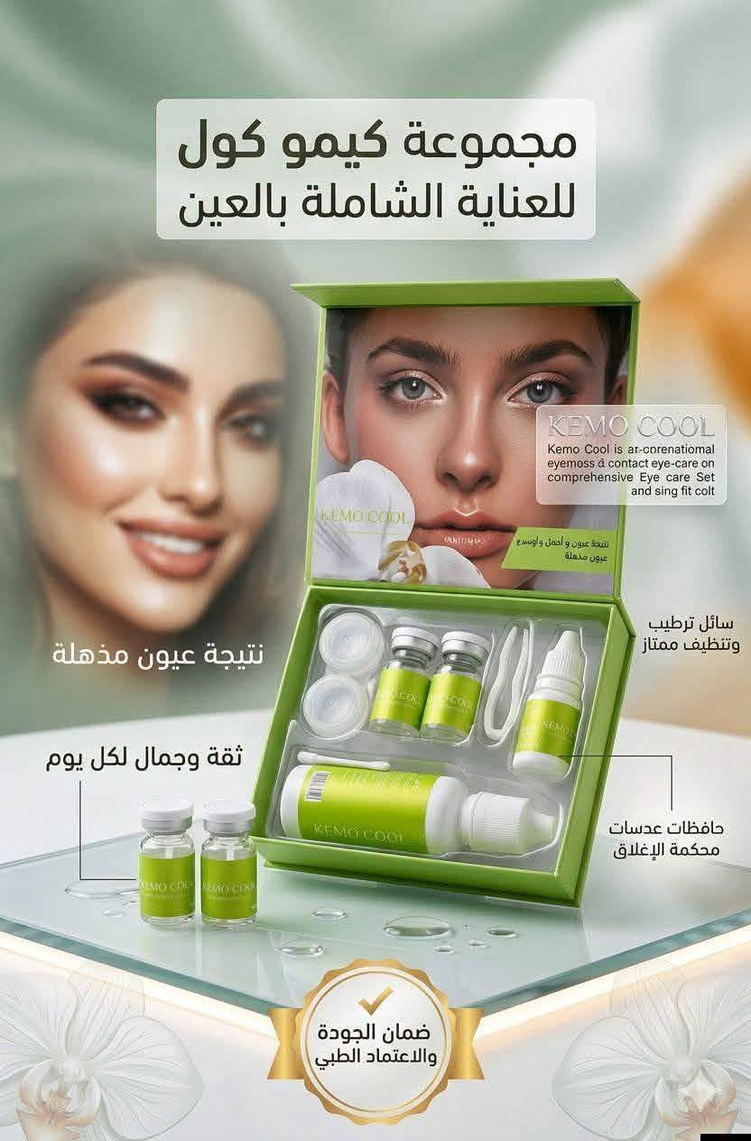 كوزمتك هبه بيوتي Facebook ad: تسوّقي بقيمة 30 الف والتوصيل مجاني