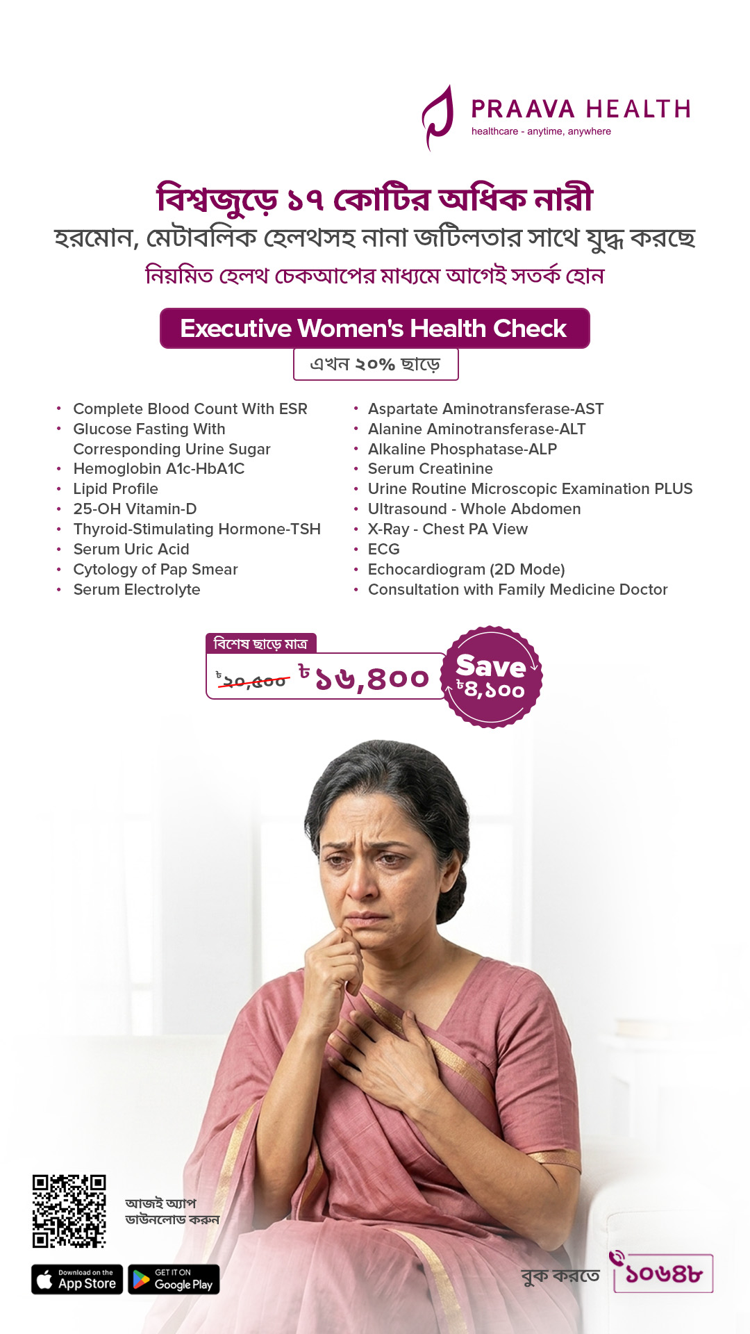 Praava Health Facebook ad