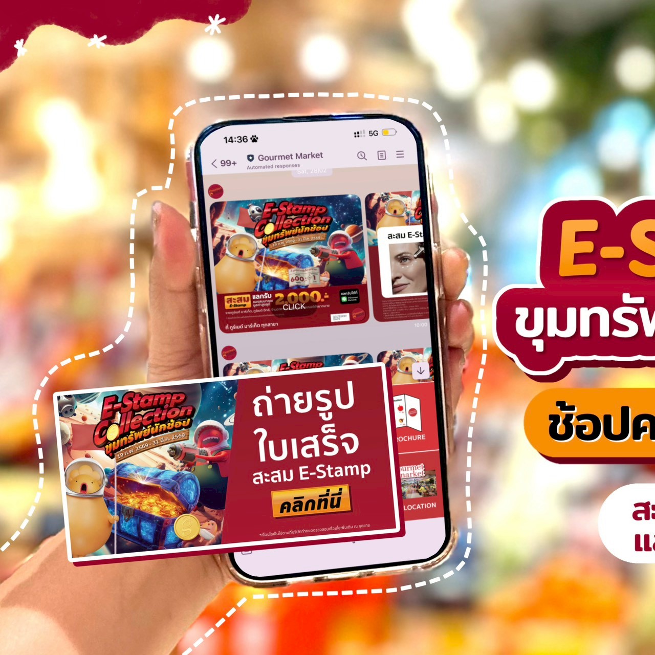 รู้ยัง - Roo Young Facebook ad: โปรดีที่รอคอยมาแล้วจ้า