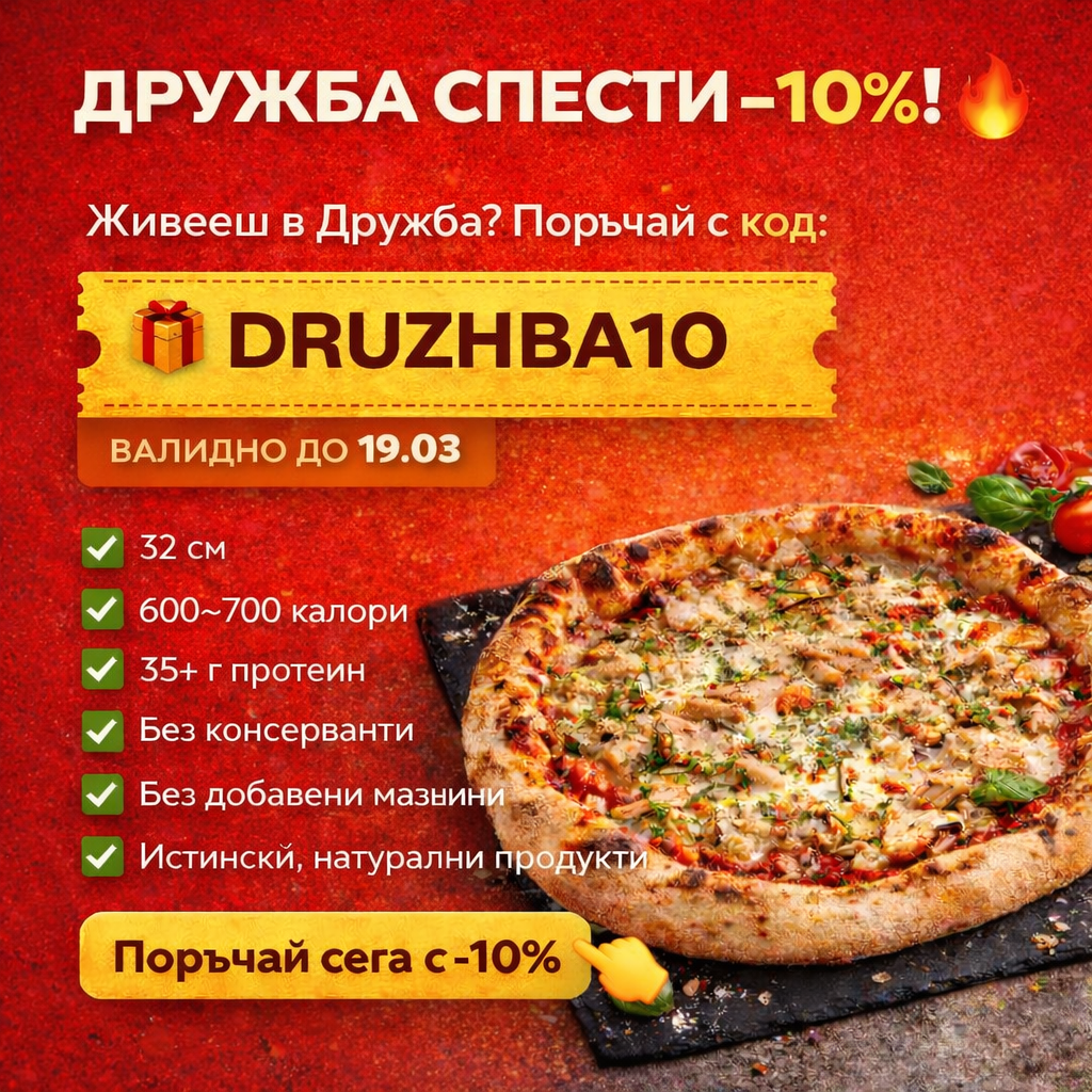 Pizza Pro Facebook ad