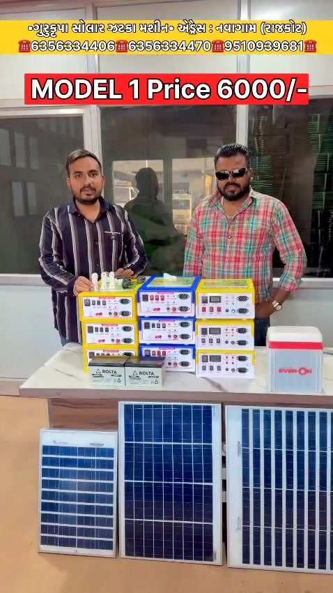 Gurukrupa Zatka Machine Facebook ad: Gurukrupa Solar Zatka Machine