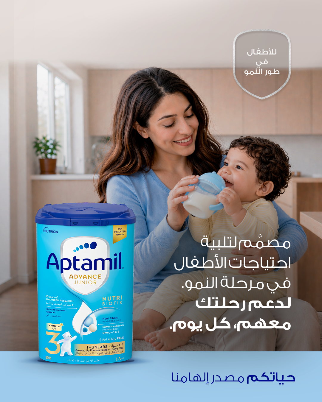 AptaClub Facebook ad