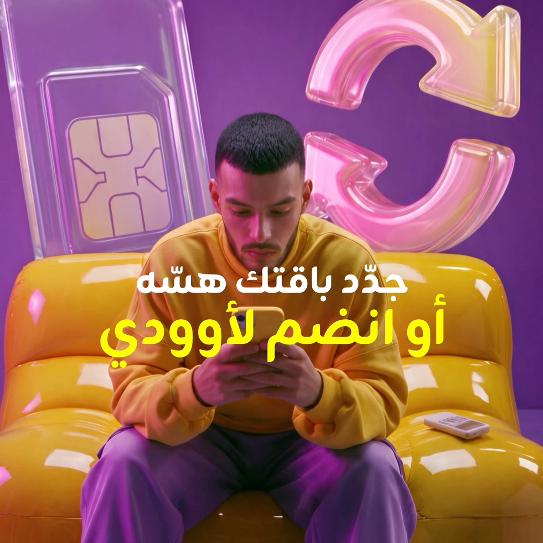 oodi Facebook ad: 40 مليون لـ40 رابح ويه أوودي