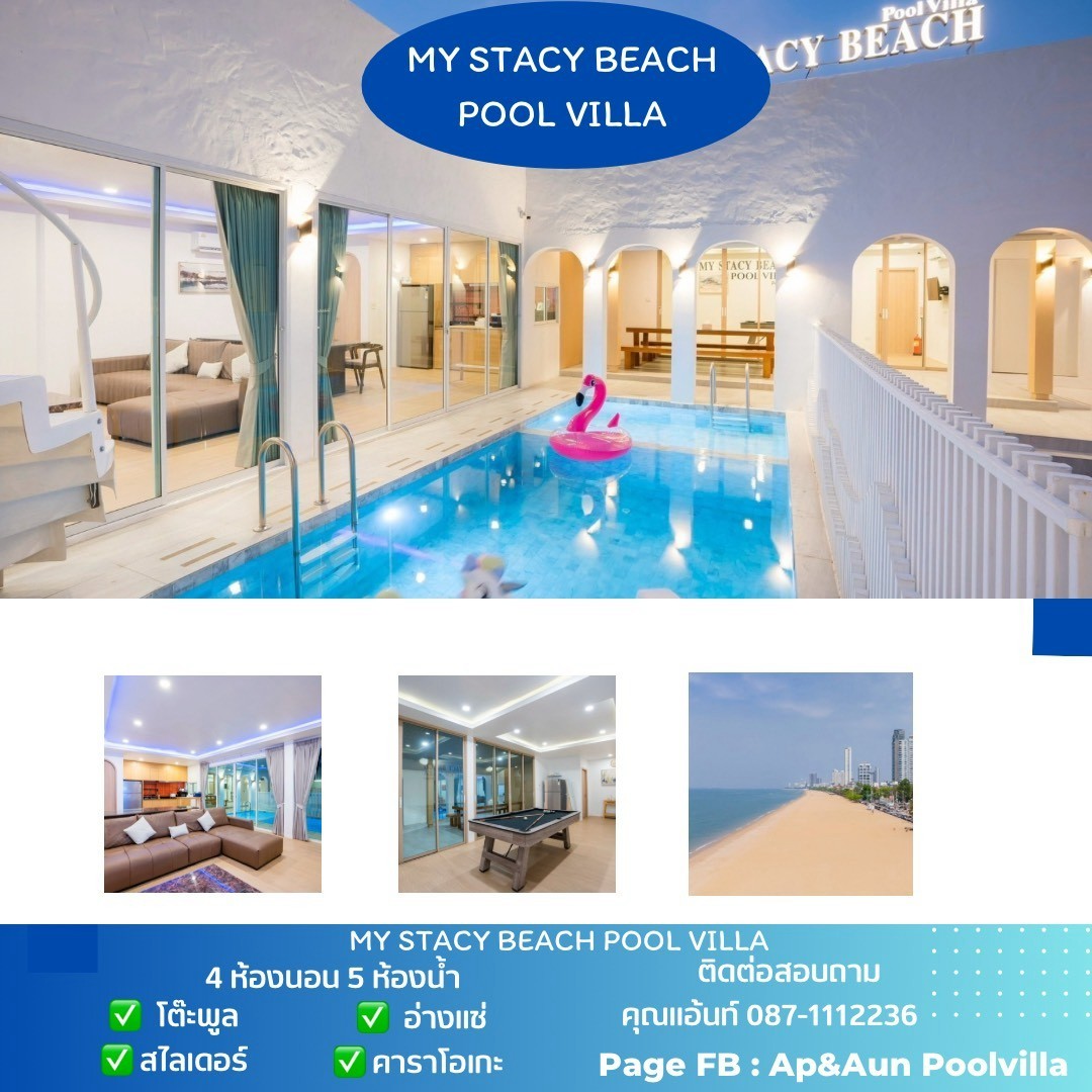 Ap&Aun Pool villa - แอ็ปแอนด์อัน พูลวิลล่า บ้านพักพัทยา Facebook ad