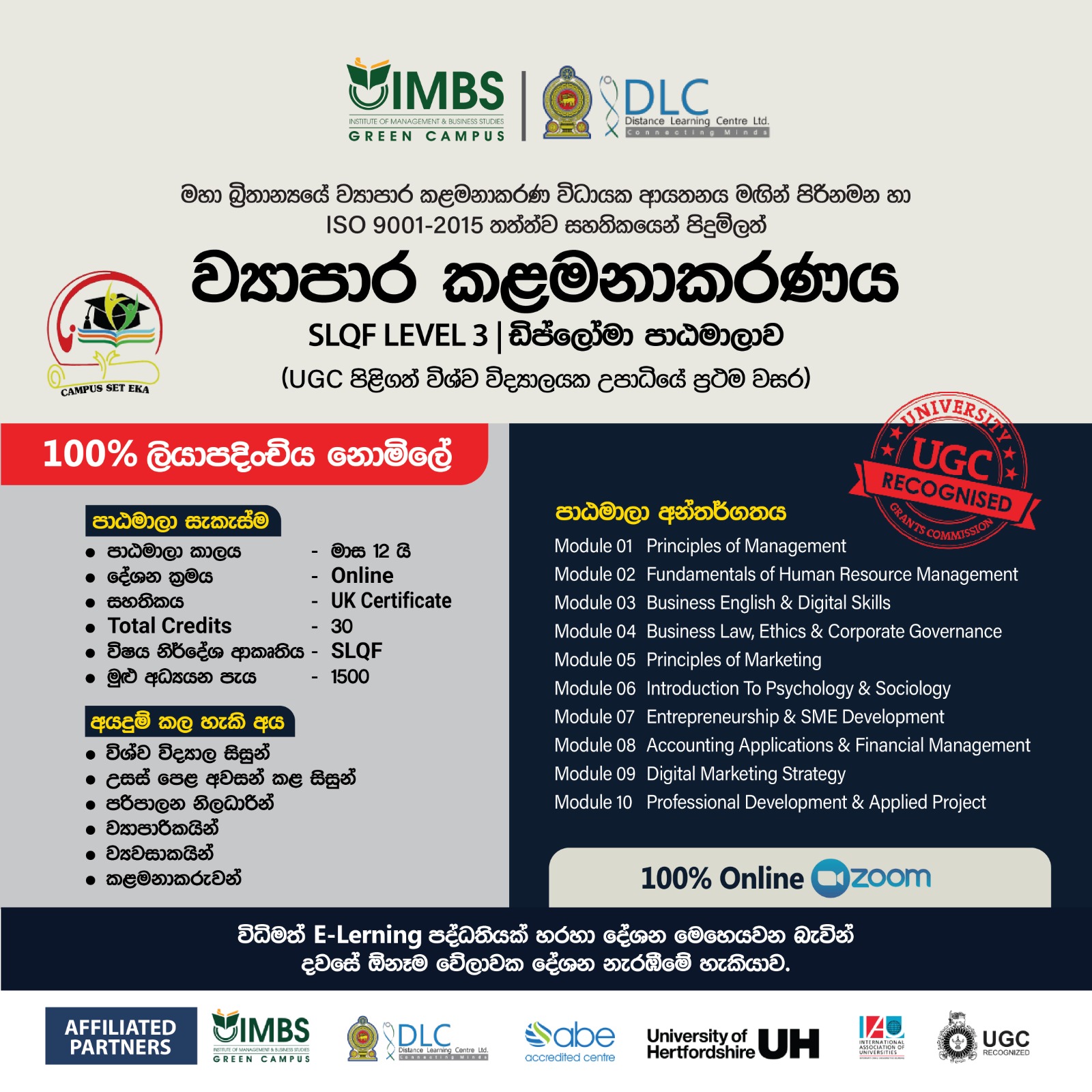 Campus Set Eka/කැම්පස් අපේ පිටුව Facebook ad