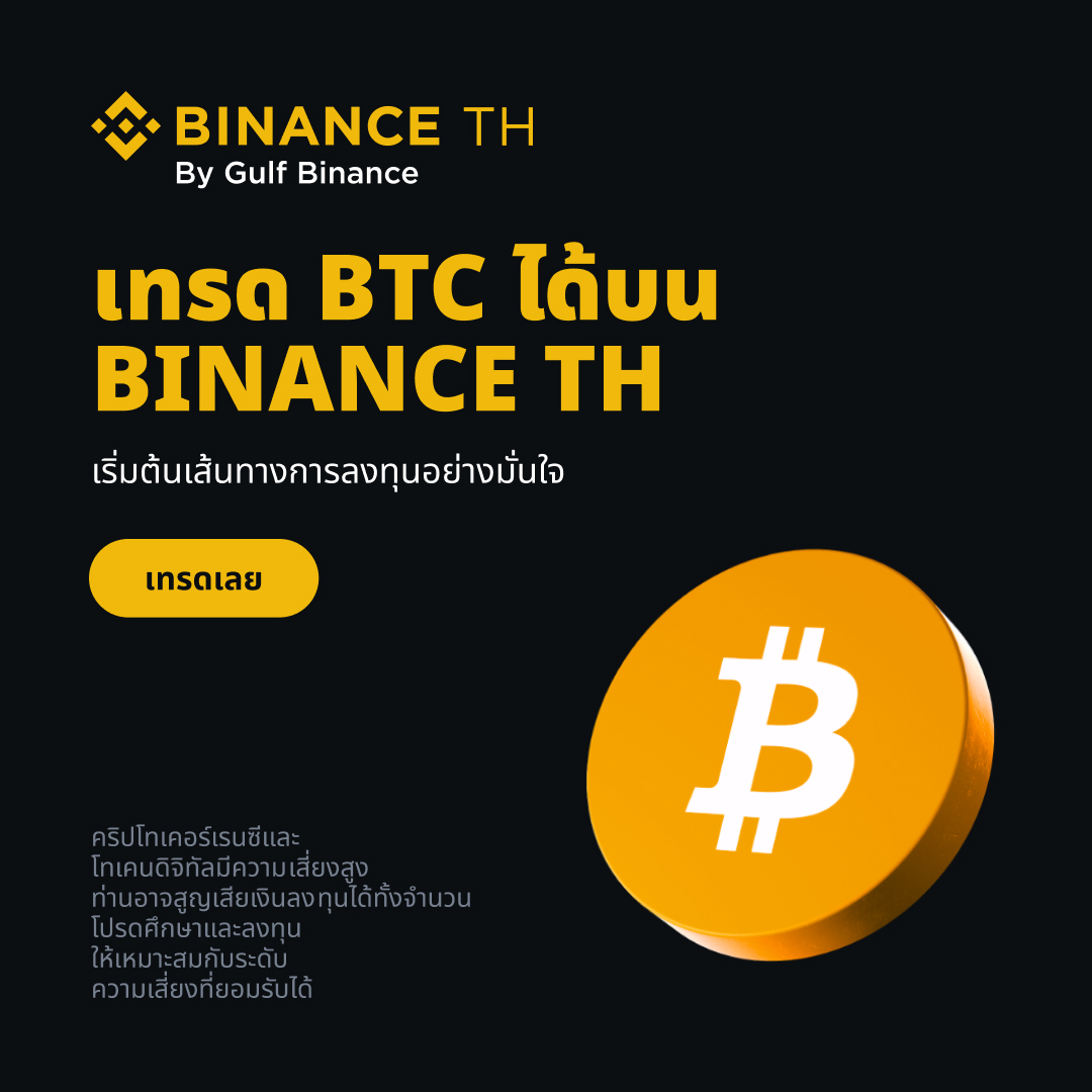 Binance Facebook ad