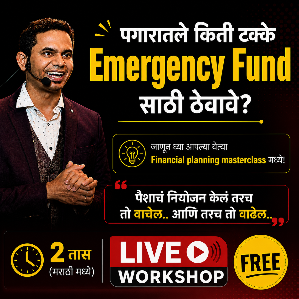 Pritam Patil Facebook ad